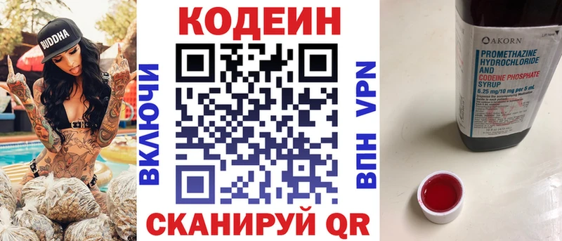 Купить где  Сясьстрой  Кодеиновый сироп Lean Purple Drank 